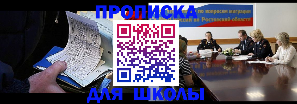 временная регистрация 2025 в Волгограде