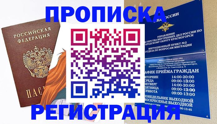 найти адрес прописки в Волгограде