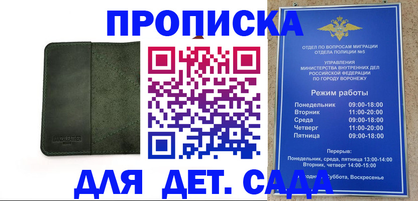 миграционный учет в Волгограде