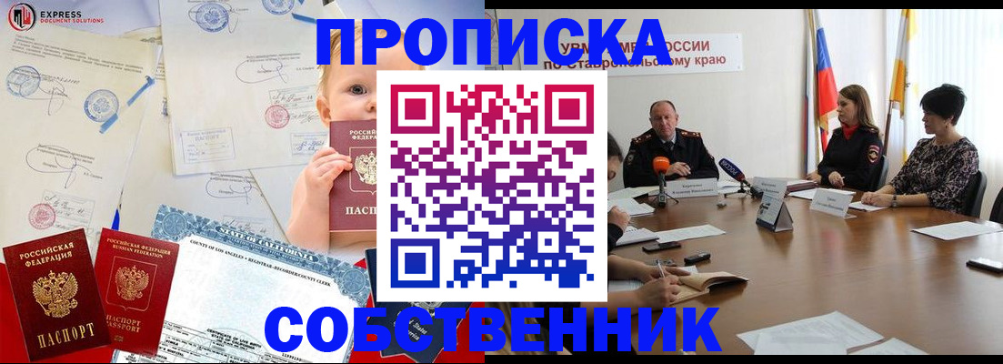 пропишу в квартире в Волгограде