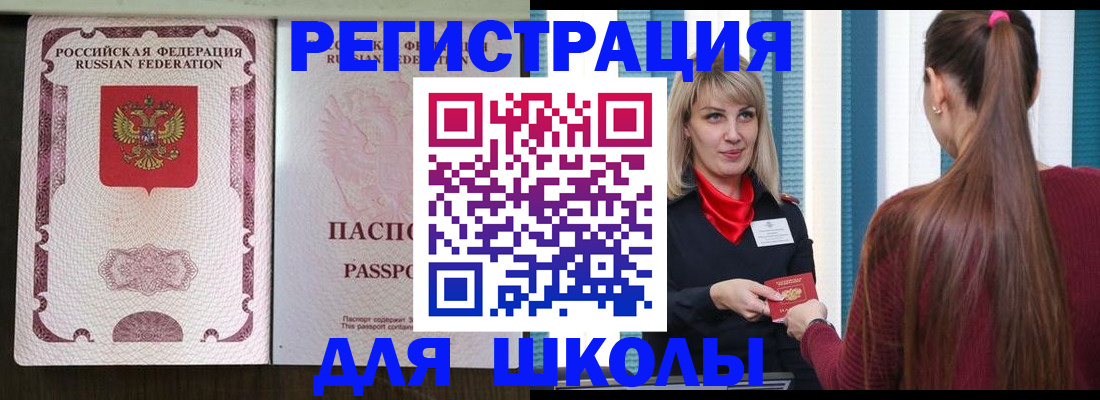 регистрация для дет. сада в Волгограде