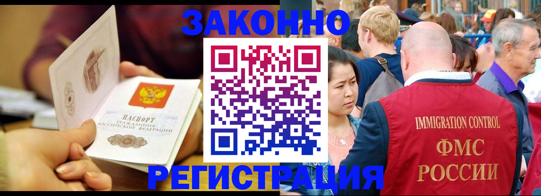 прописка паспорт в Волгограде